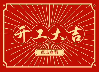 2023ȻǮƽ޹˾װο󼪣