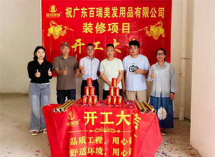 ����������ҵ�칫װ�޿ռ��������������޹�˾װ��׼û��