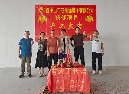 ���Ӳ�Ʒ��ҵ�칫װ�޿ռ��������������޹�˾װ��׼û��